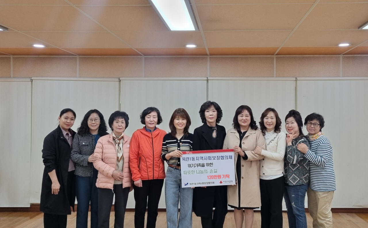 옥련1동 지역사회보장협의체, 위기가족 위해 120만 원 기탁