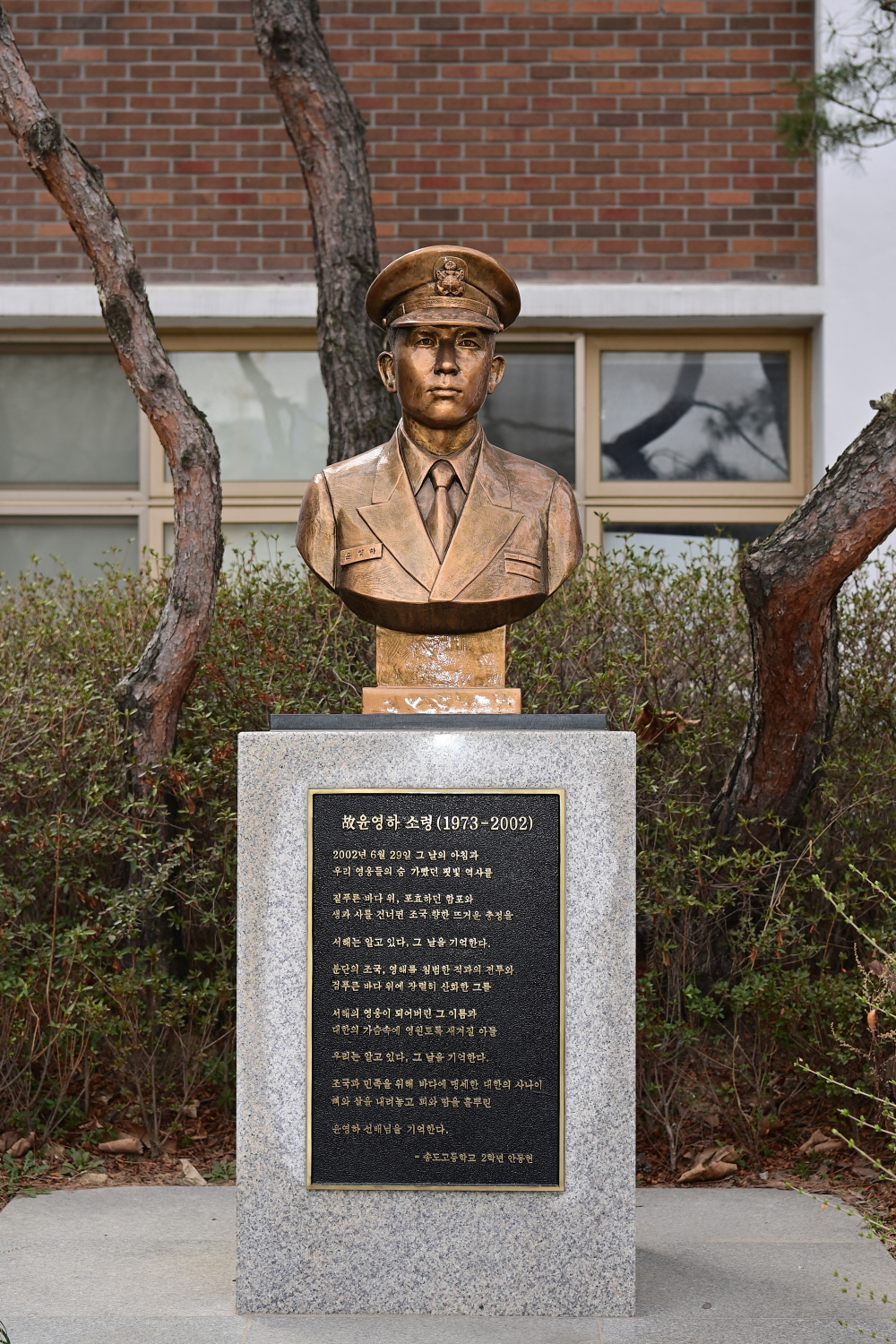 연수구, 모교 송도고 앞 ‘윤영하소령길’ 명예도로 지정