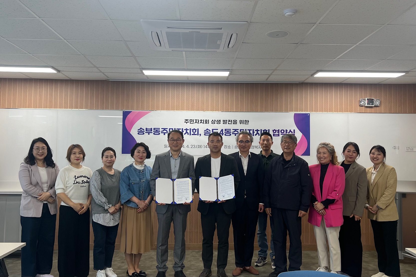 송도4동·송부동 주민자치회, 자매결연 협약 체결의 2번째 이미지