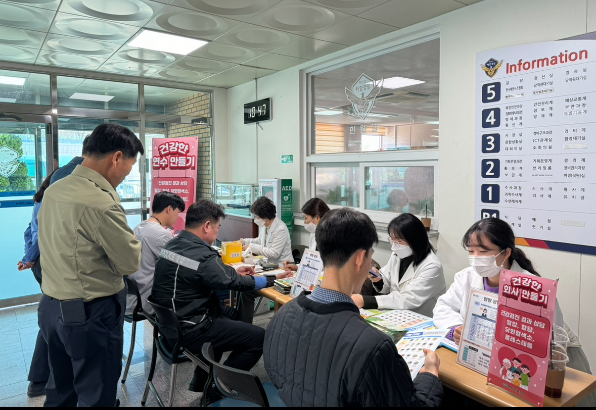 연수구보건소, 인천해양경찰서 직원 ‘음주폐해 예방교육’ 성료