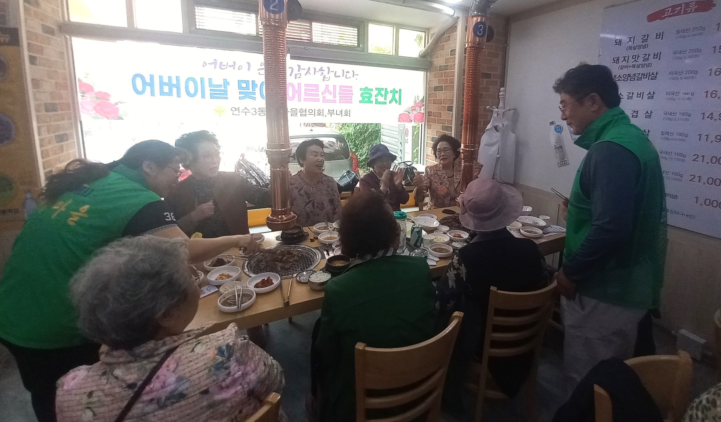 연수3동 새마을협의회·부녀회, 어버이날 맞이 효잔치 개최의 2번째 이미지