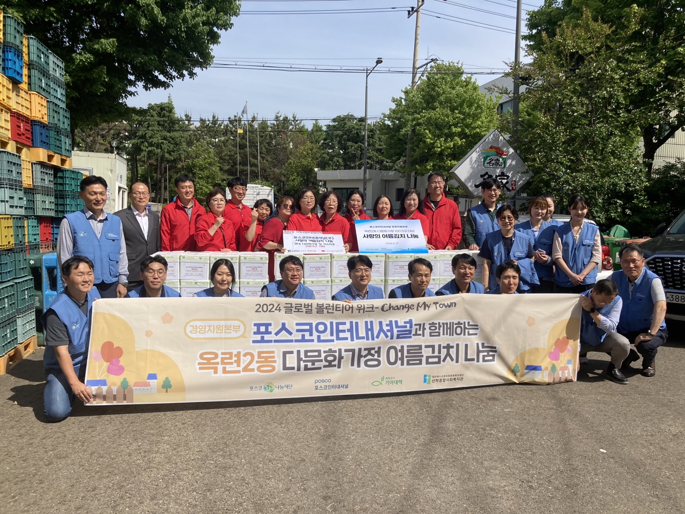 포스코인터내셔널, 옥련2동 취약계층 위해 김치 700kg 기탁