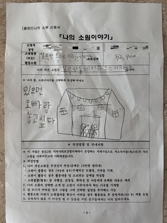 송도3동 지사협, 지역 내 취약계층 아동에 물품 지원의 3번째 이미지