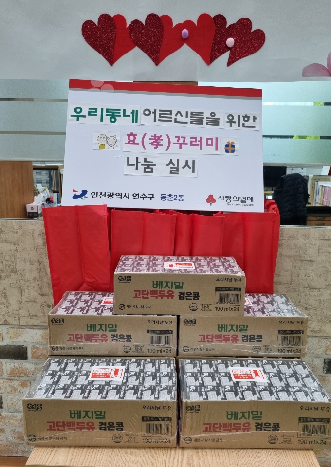 연수구, 동별 자생단체서 어버이날 효 행사 잇따라의 5번째 이미지