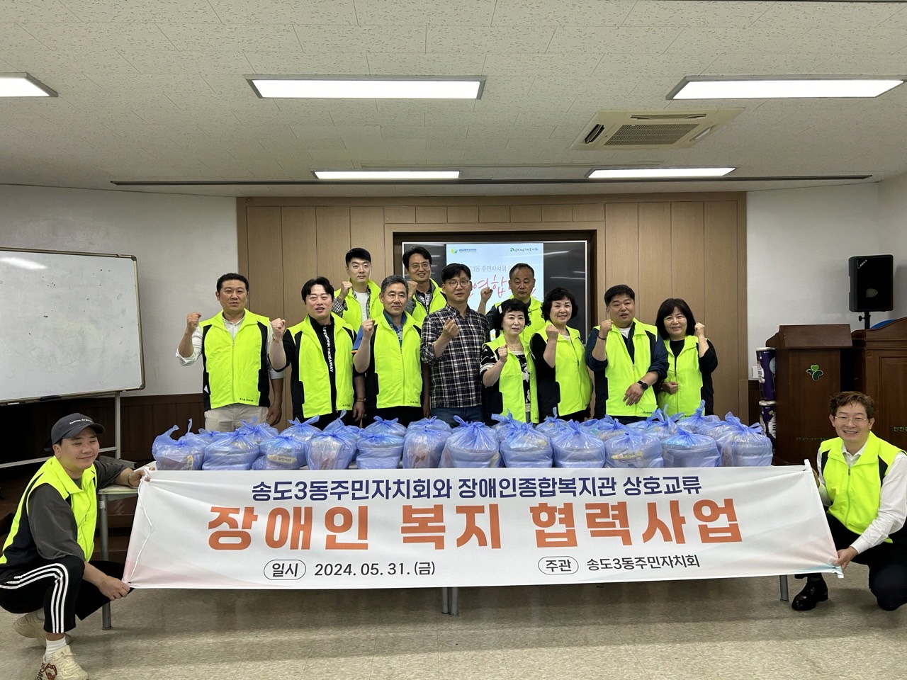 송도3동 주민자치회, 연수구 거주 장애인 가구에 밀키트 나눔
