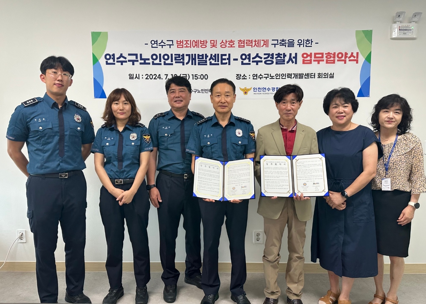 연수구, 노인인력개발센터-연수경찰서 일자리 업무협약의 1번째 이미지