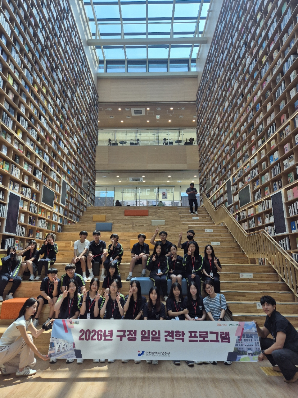 연수구는 지난 6월 10일부터 17일까지 지역 내 미송중학교, 연성중학교, 청학중학교 학생들을 대상으로 2026년 구정 일일 견학프로그램의 전반기 일정을 성황리에 마쳤다