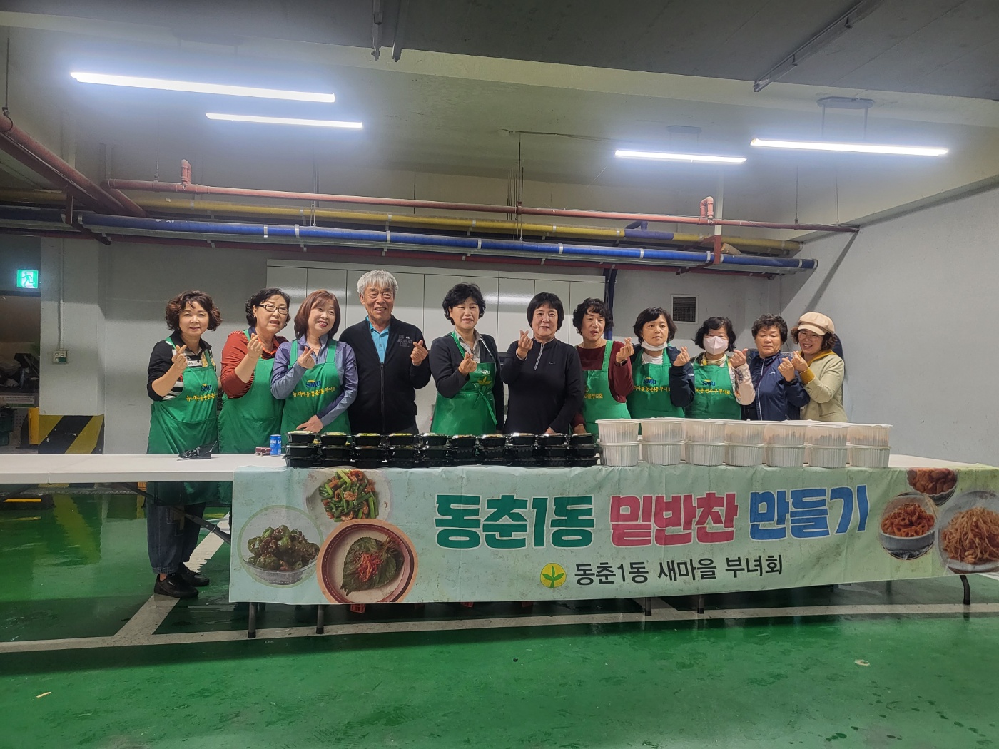 동춘1동, 자생단체와 함께 ‘소외계층 이웃사랑 반찬 나눔’