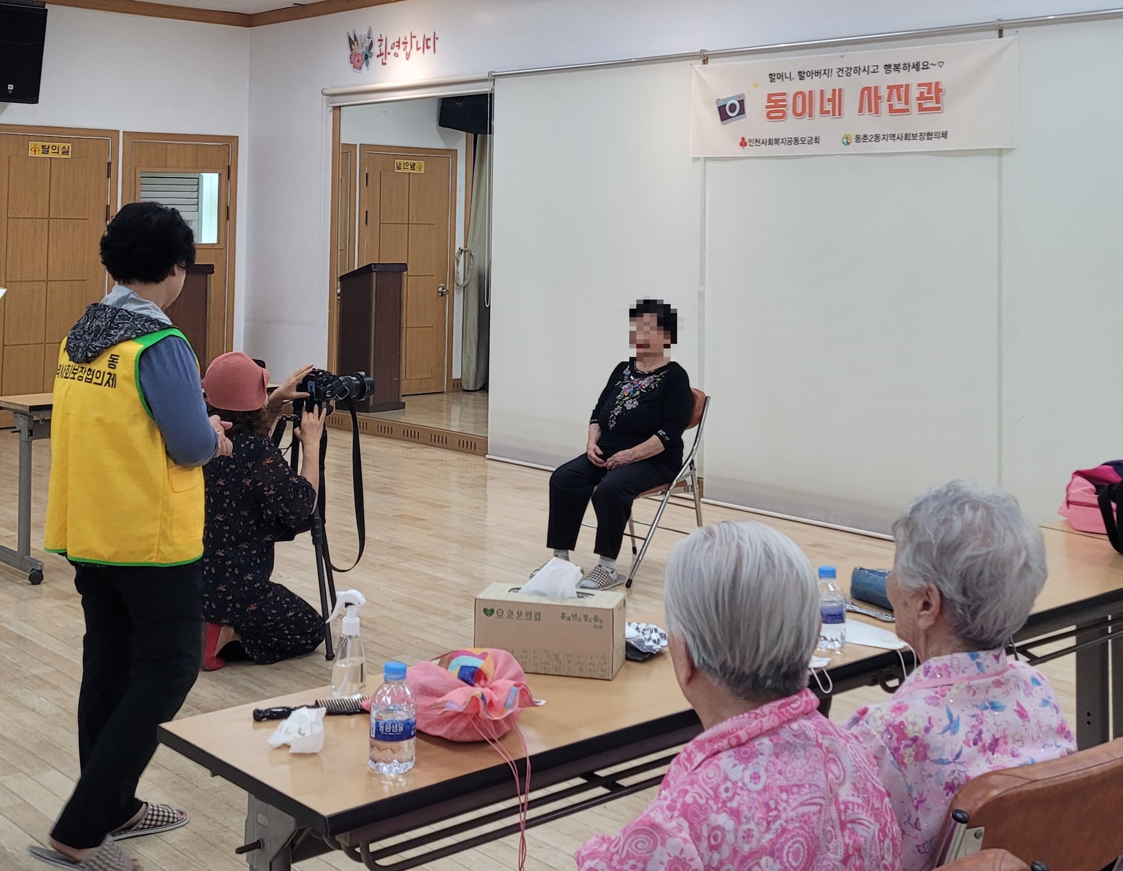 동춘2동 지사협, 장수사진 촬영 지원 ‘동이네 사진관’