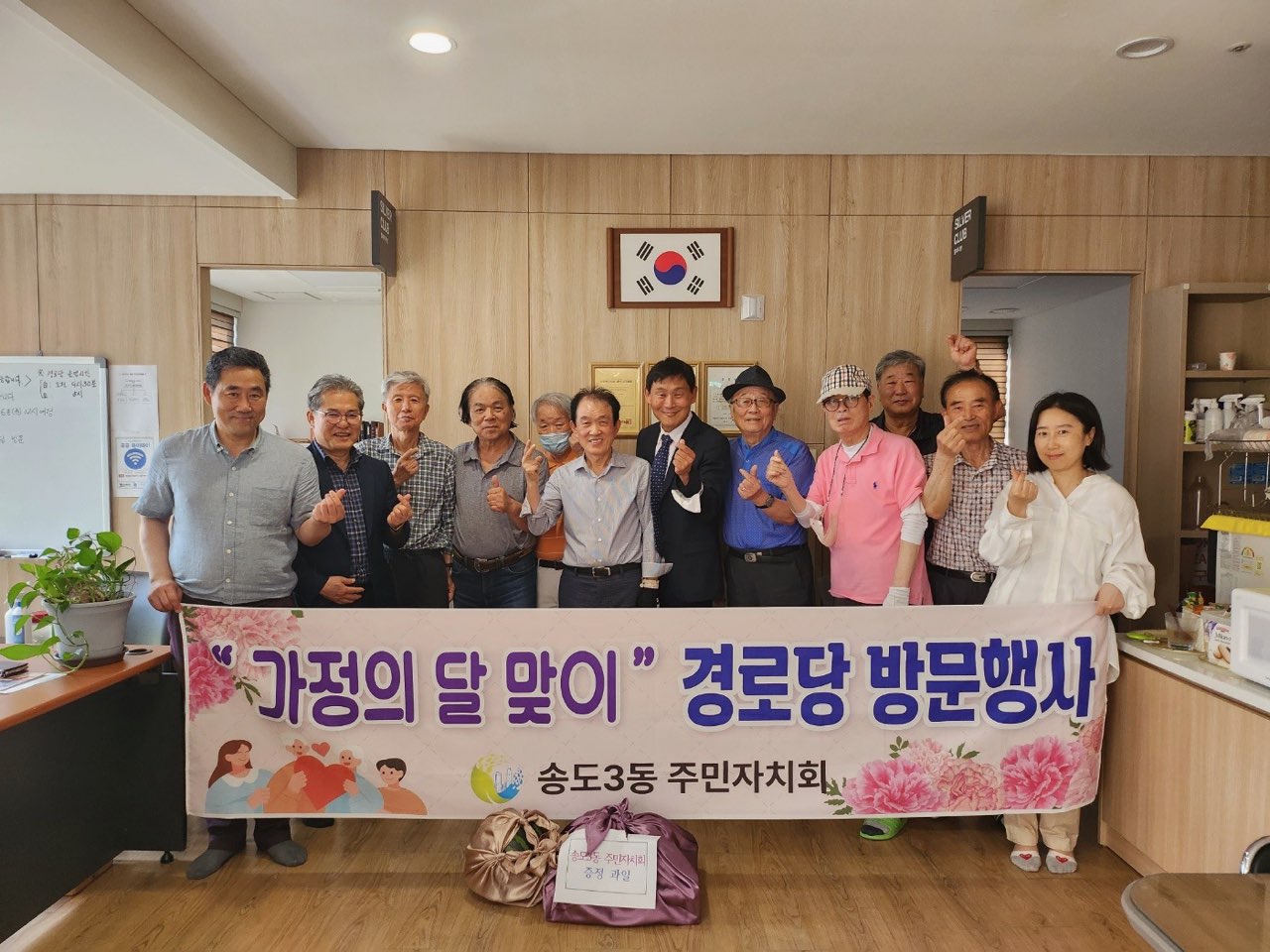 송도3동 주민자치회, 가정의 달 맞이 경로당 방문 행사