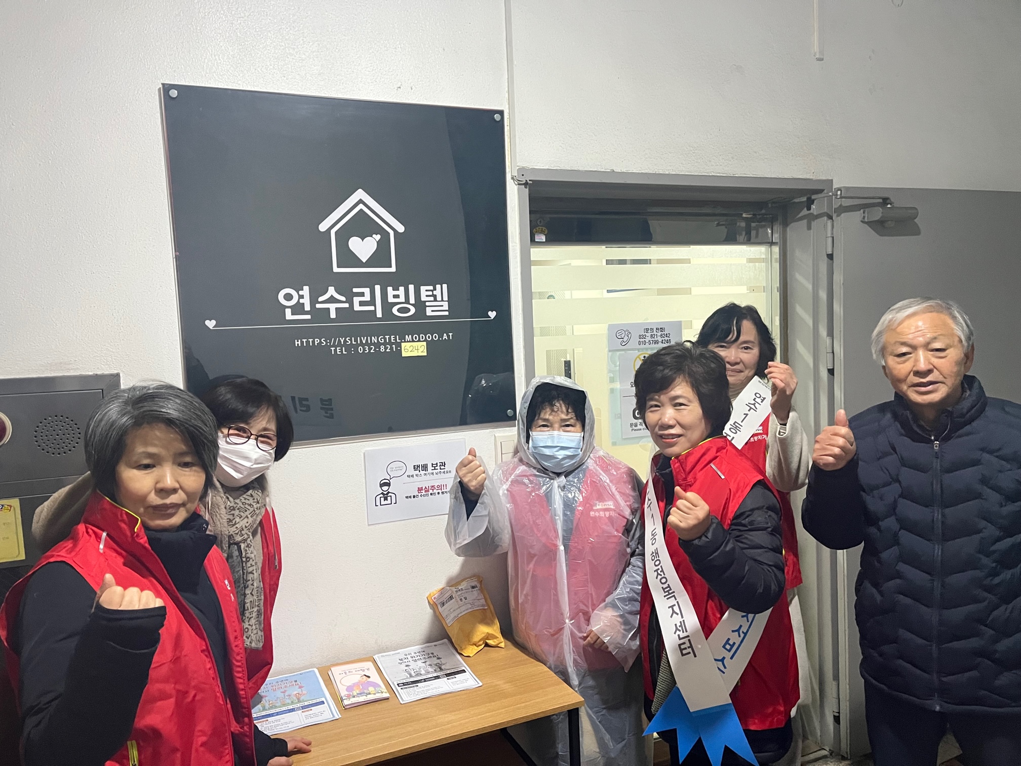 연수1동, 동절기 복지사각지대 발굴 캠페인 실시