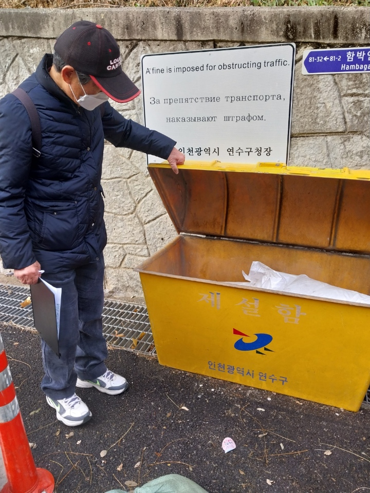 연수1동 통장자율회, ‘유비무환’…제설함 정비 활동 진행