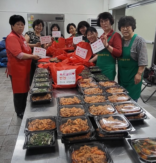 연수2동 새마을부녀회, ‘사랑의 반찬 나눔’ 행사