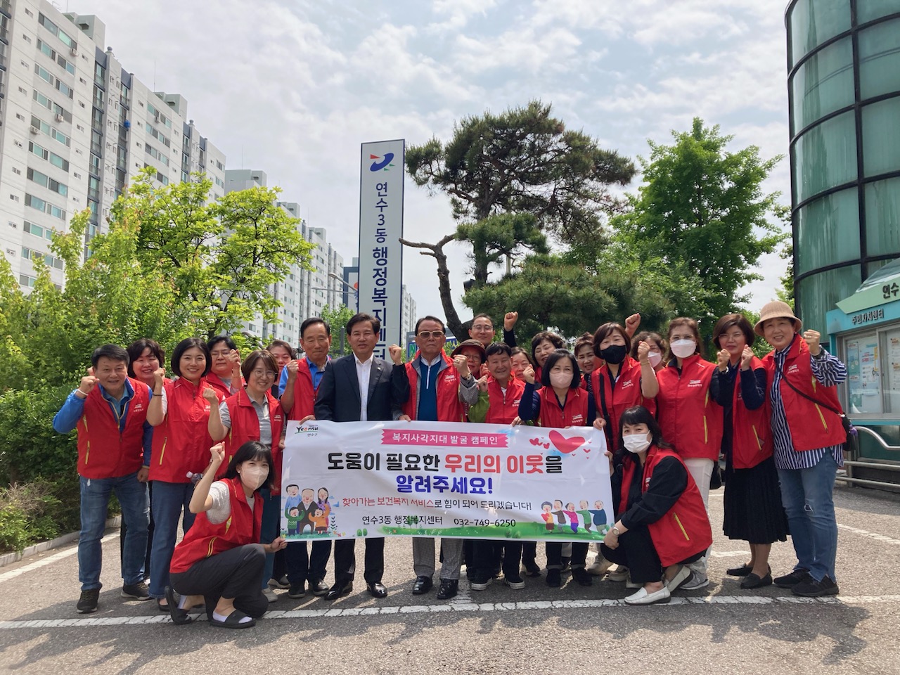 연수구, 복지사각지대 발굴·캠페인 등 동별 활동 잇따라