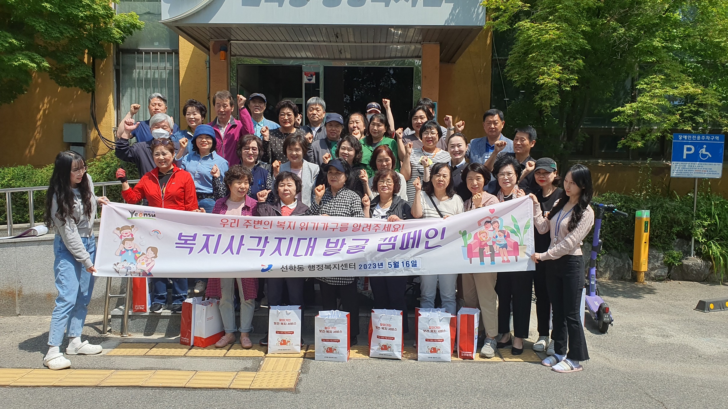 연수구, 복지사각지대 발굴·캠페인 등 동별 활동 잇따라