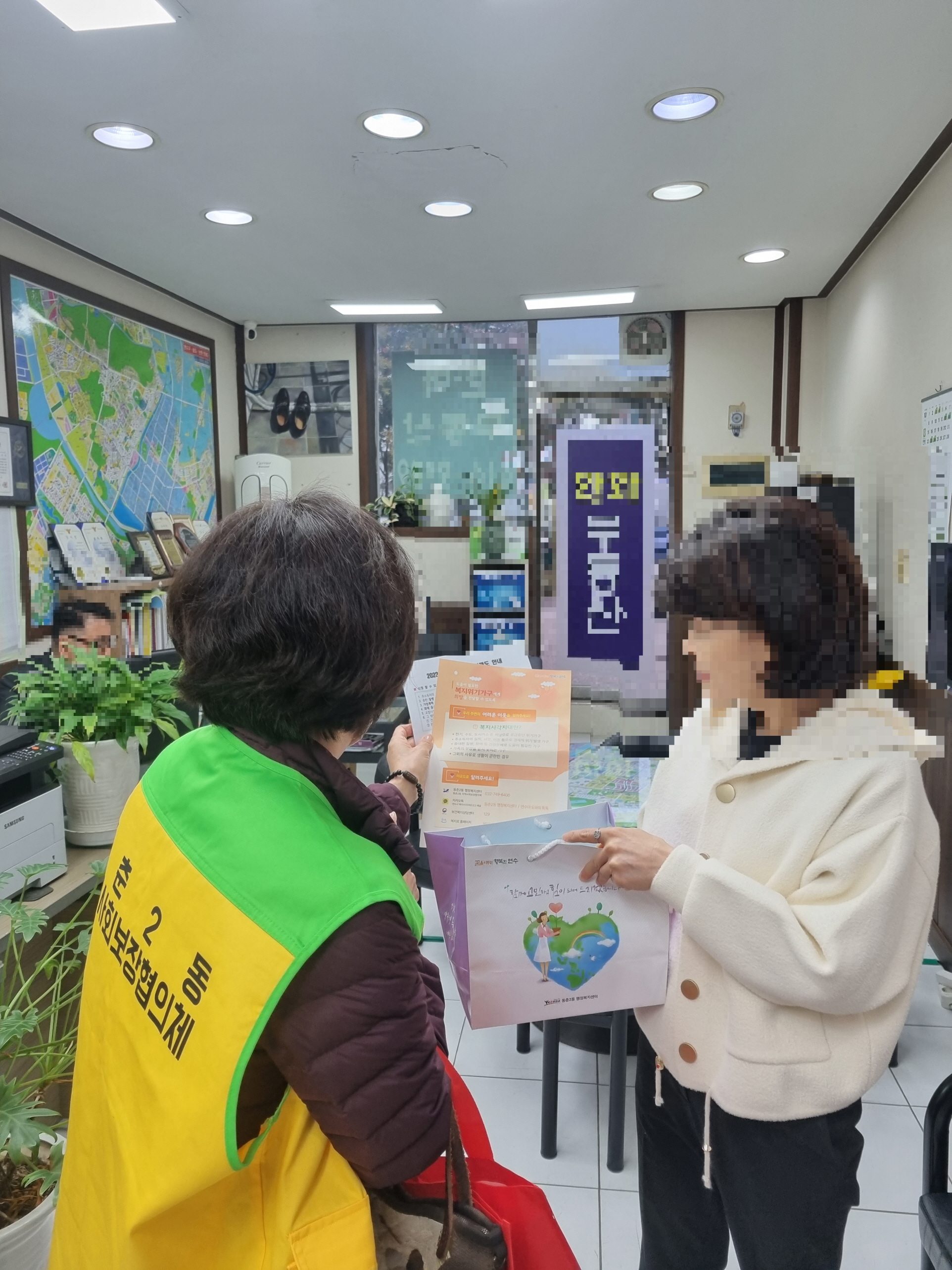 연수구 동춘2동, 복지사각지대 발굴 캠페인 실시
