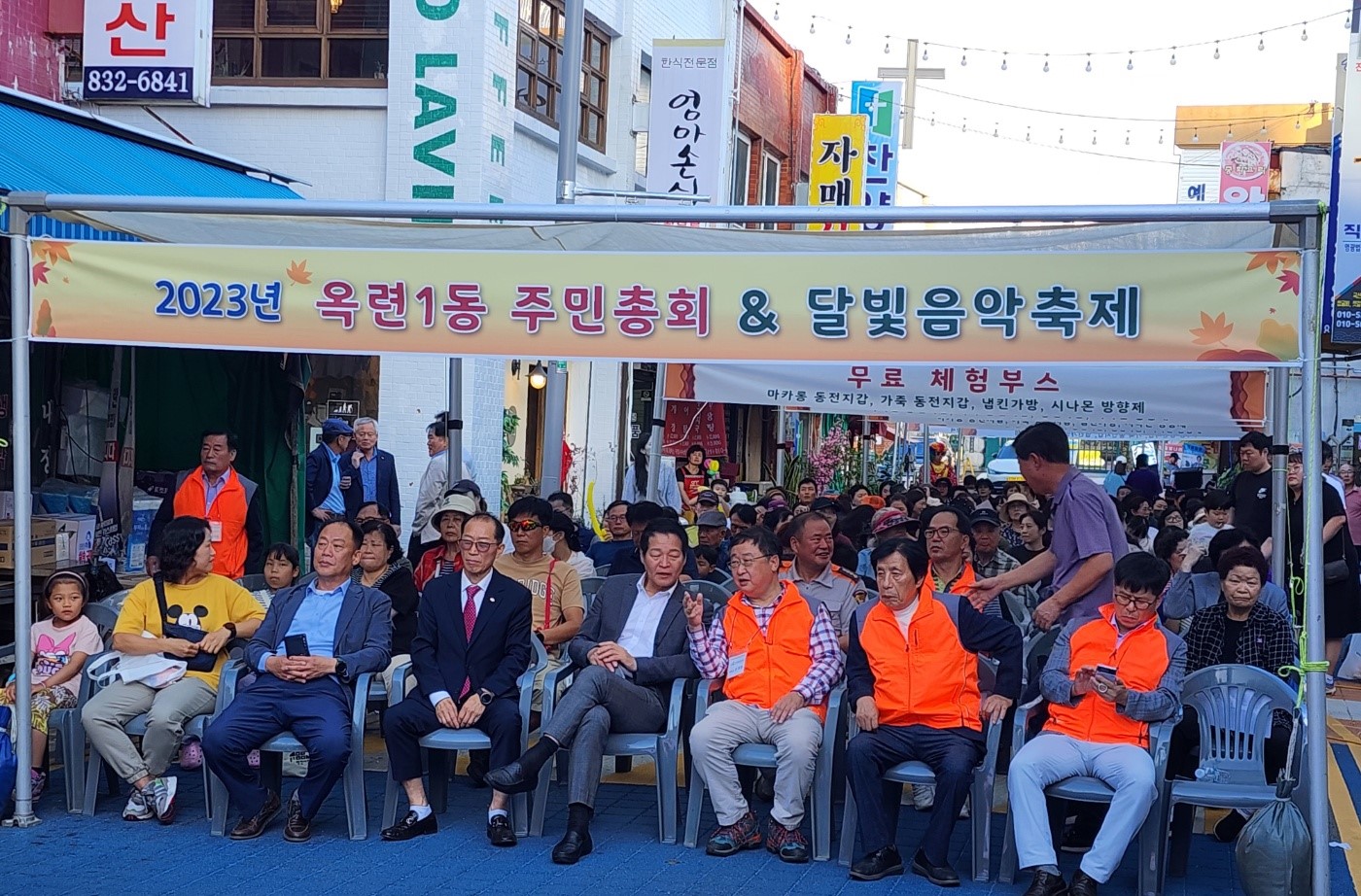 연수구 옥련1동 주민자치회, ‘2023년 주민총회’ 성료