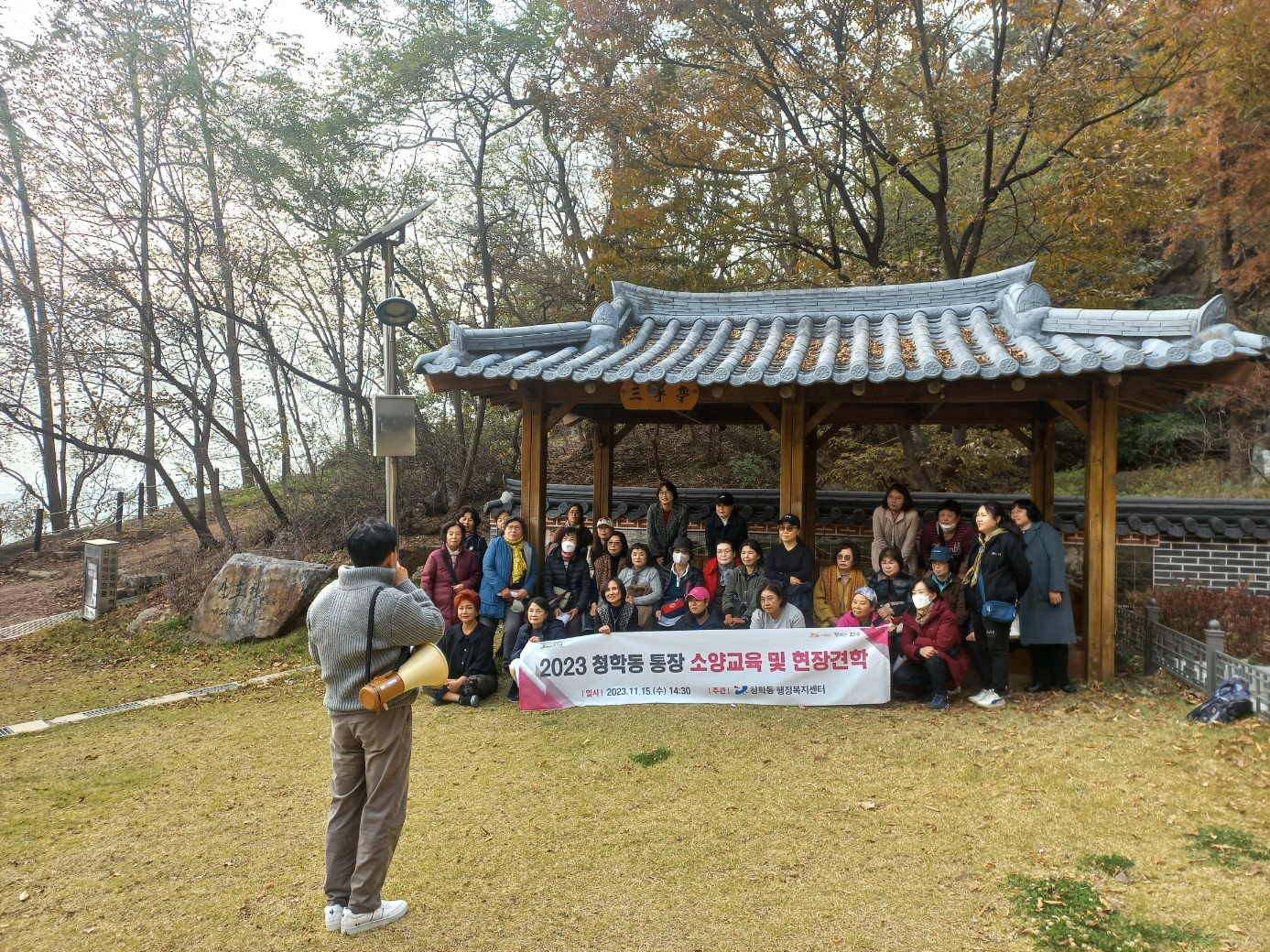 연수구 청학동 통장자율회, 소양교육 및 백제사신길 탐방