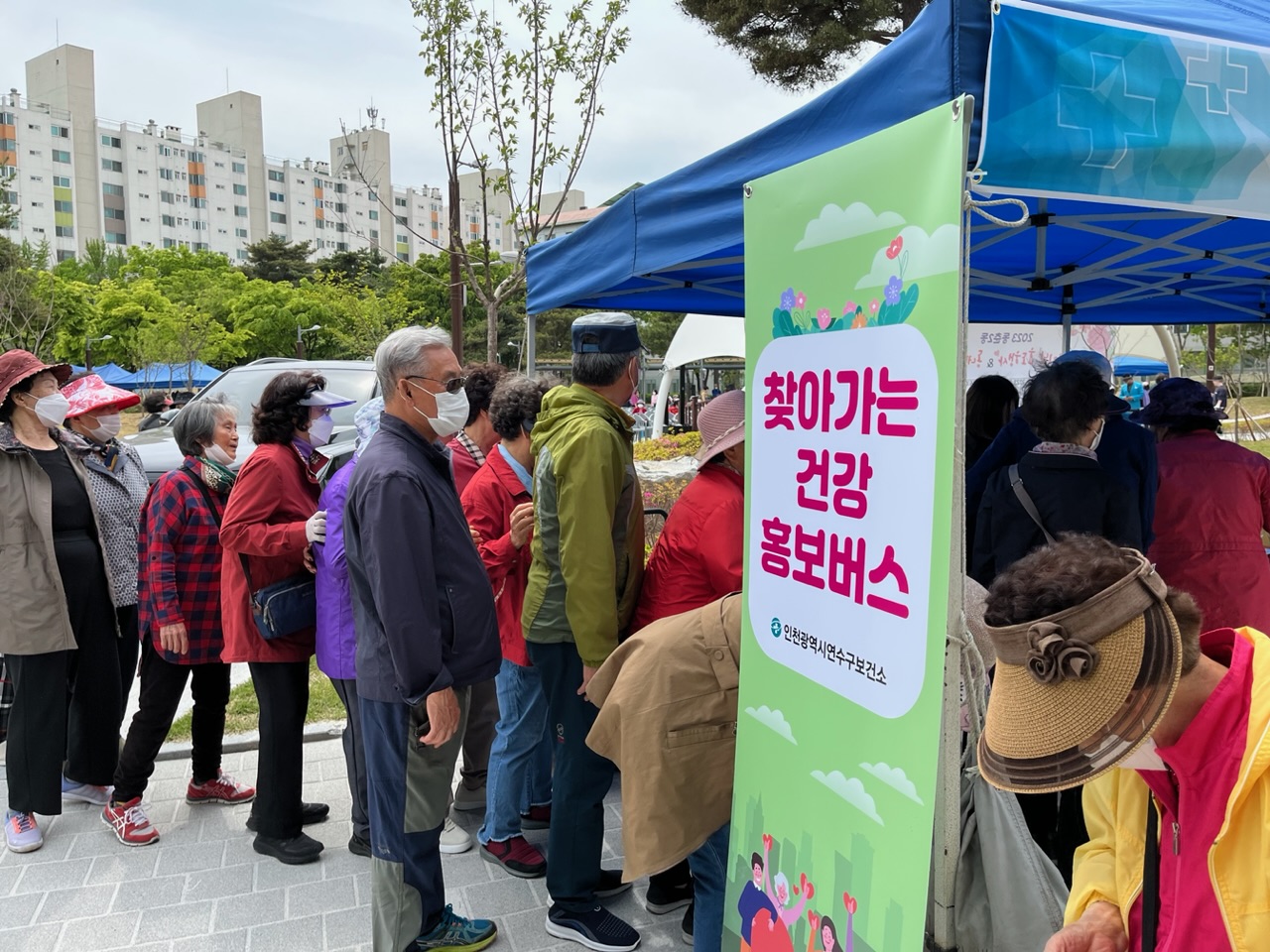 연수구보건소, ‘어버이날 효도행사’에 찾아가는 건강홍보버스 운영