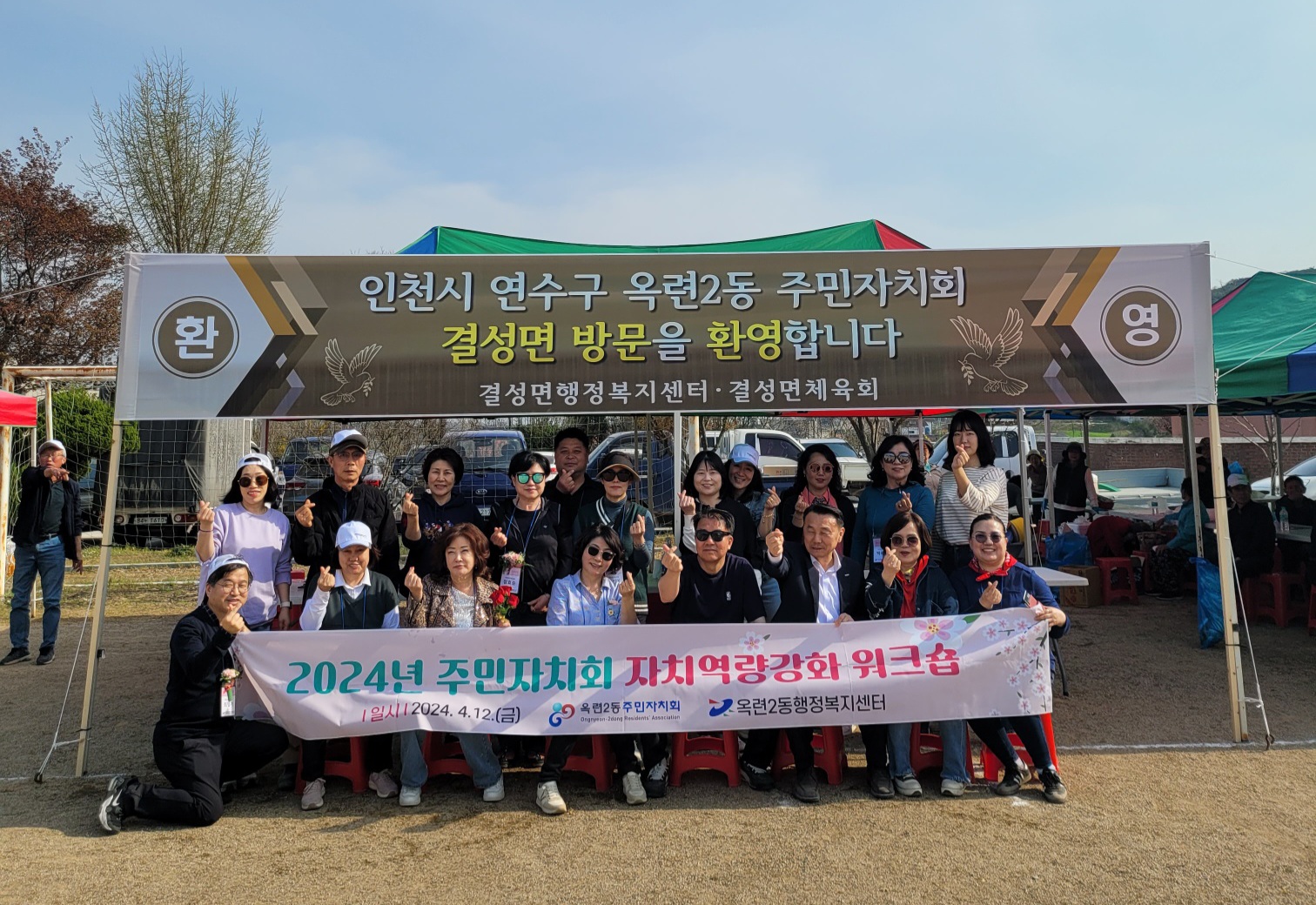 옥련2동 주민자치회, 홍성군 결성면서 자치역량 강화 워크숍