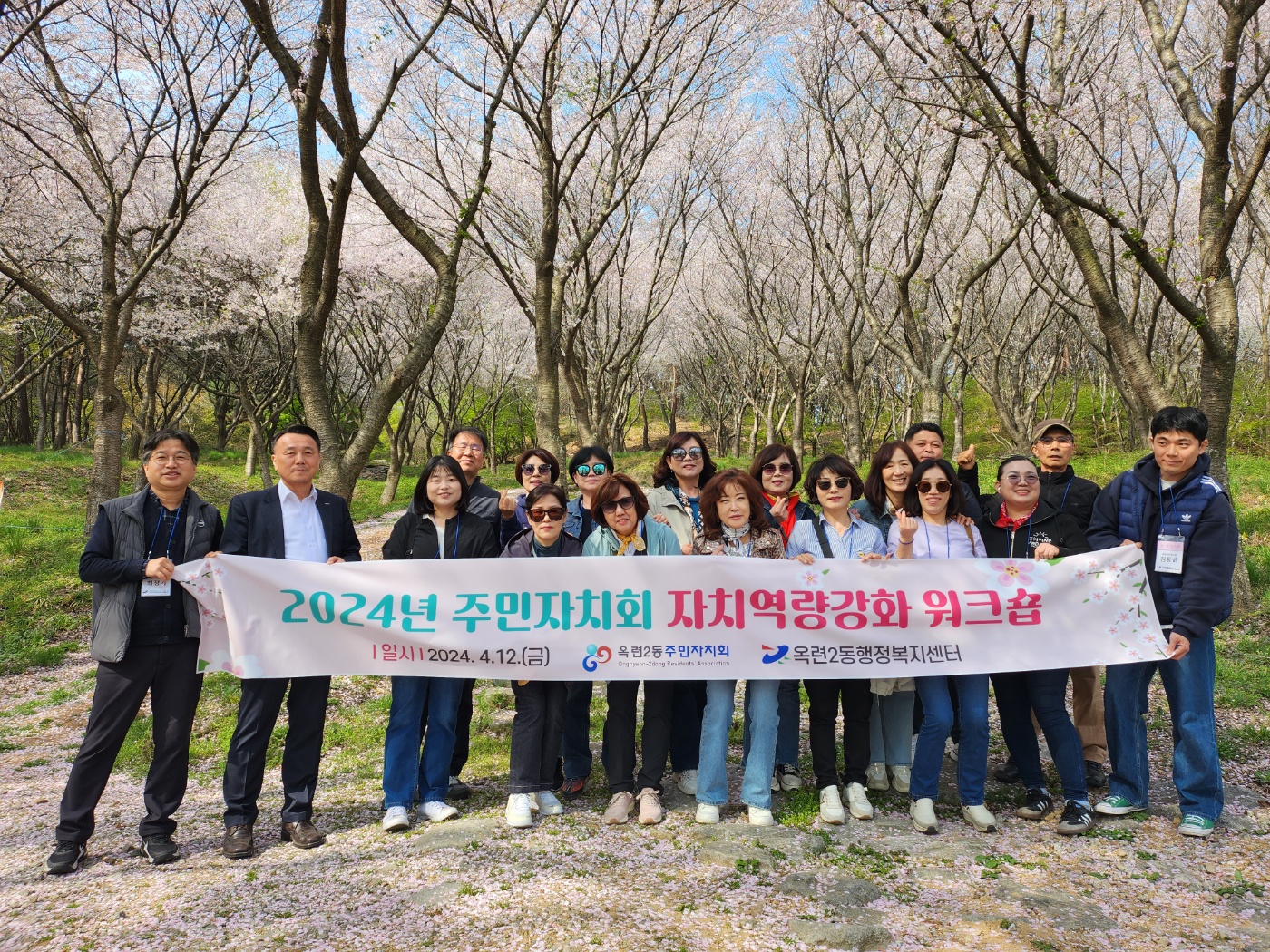 옥련2동 주민자치회, 홍성군 결성면서 자치역량 강화 워크숍