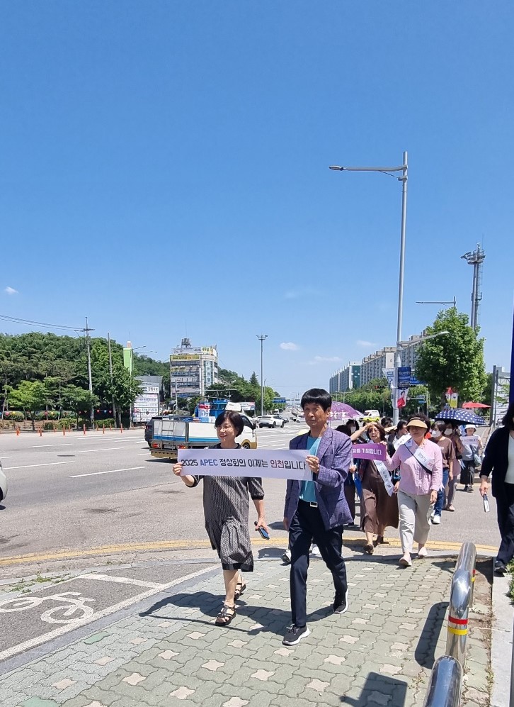 청학동 통장자율회, 2025 APEC 정상회의 인천유치 홍보