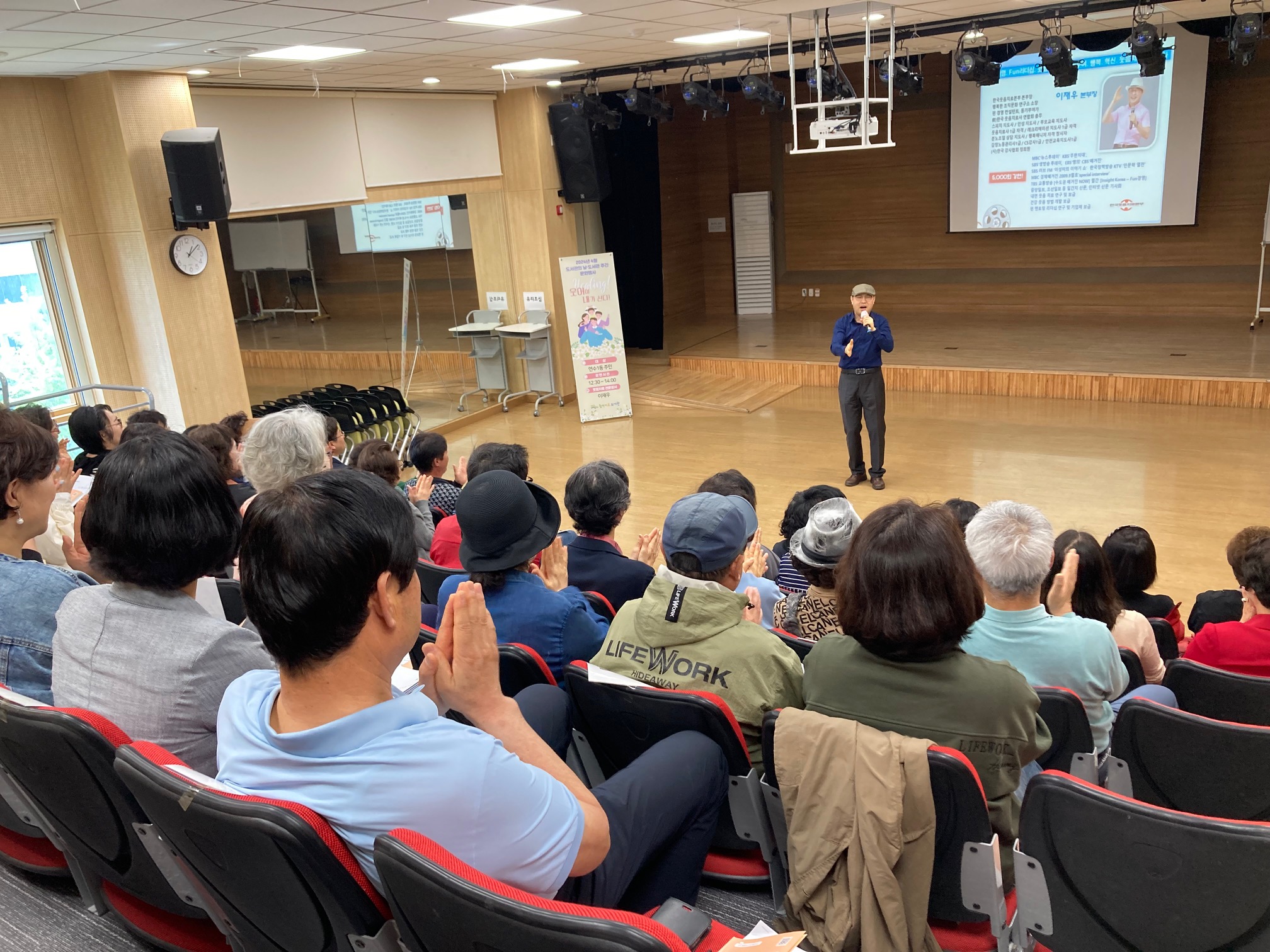 함박비류도서관, 찾아가는 문화행사 ‘웃음 치료’ 강연