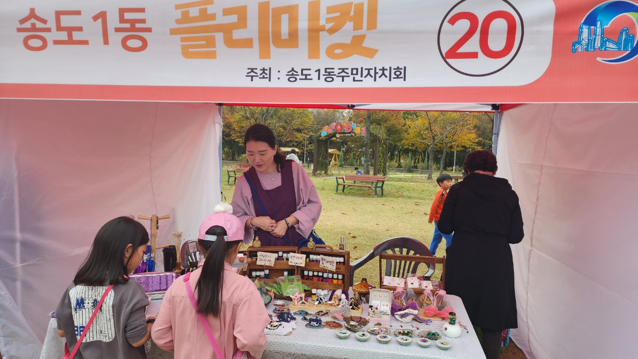 송도 1동 주민자치회, ‘제14회 해돋이 축제’ 성황리 개최의 2번째 이미지