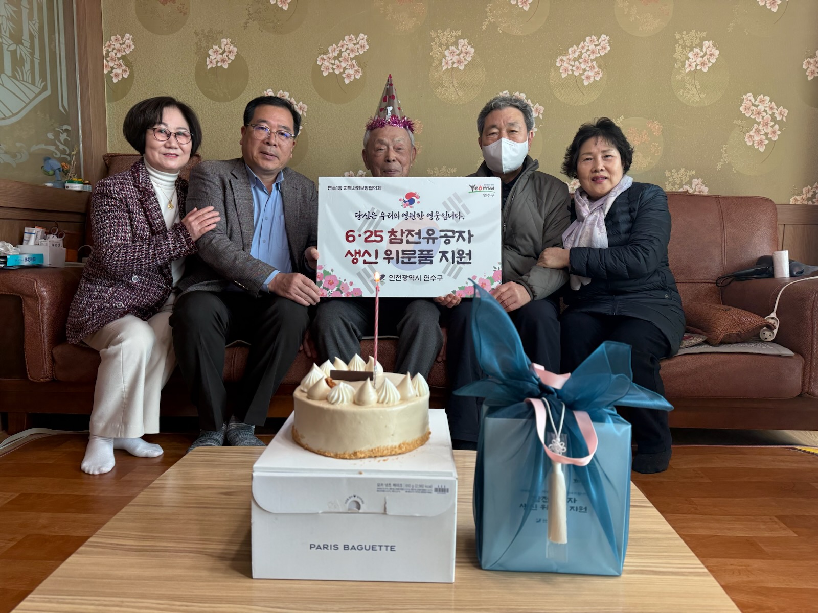연수1동 지사협, 6·25참전유공자 생신위문품 전달의 2번째 이미지