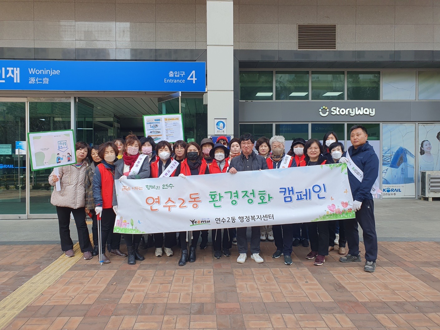 연수구 연수2동 통장자율회는 지난 6일 새봄을 맞이해 벚꽃로 일대 환경정화 활동 캠페인을 진행했다.
