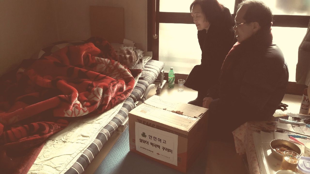 연수구 여고생, 설맞아 홀몸노인에 떡국떡 사랑 꾸러미 배달의 2번째 이미지