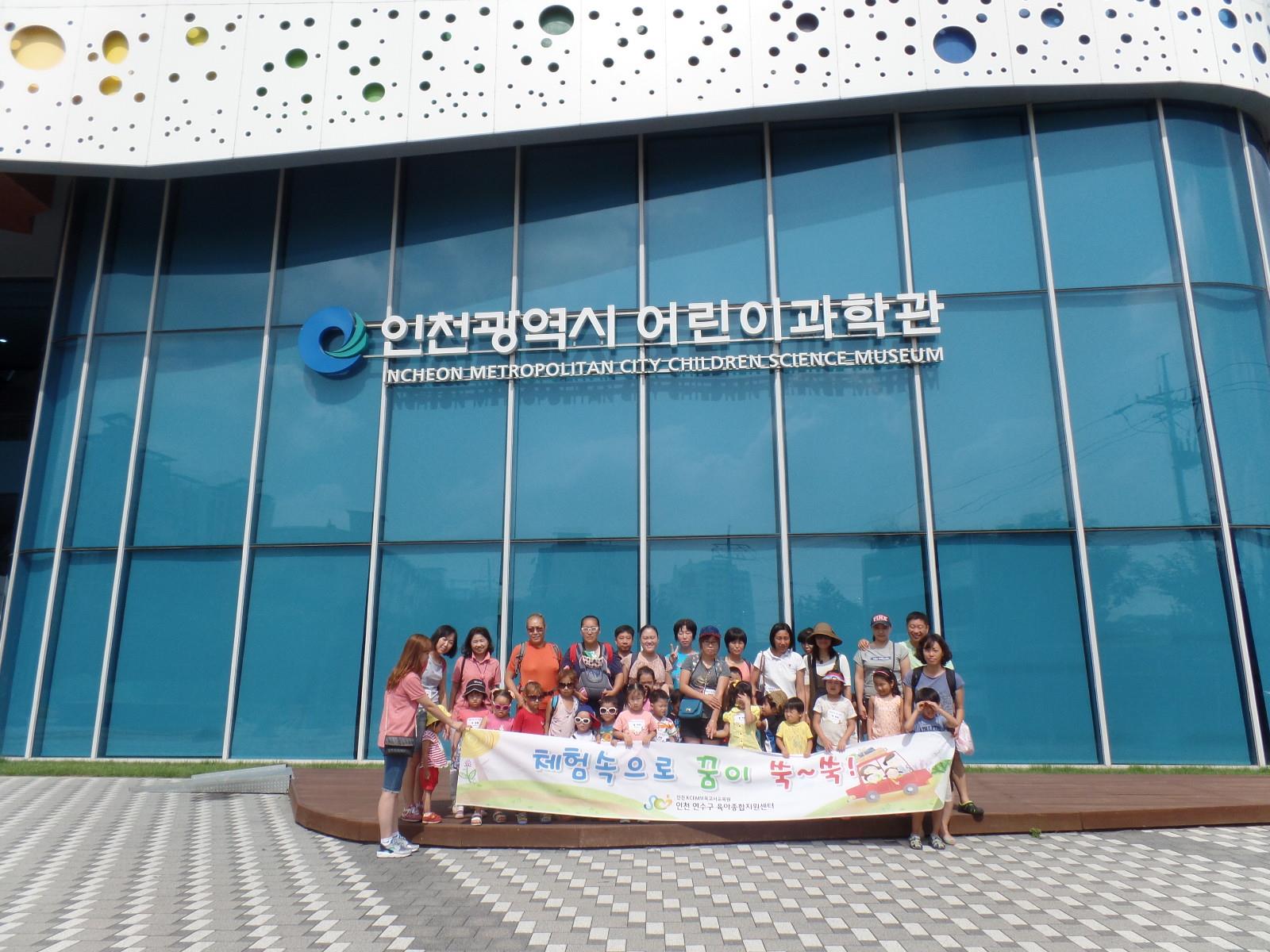 연수구육아종합지원센터 Group지원 현장학습의 1번째 이미지