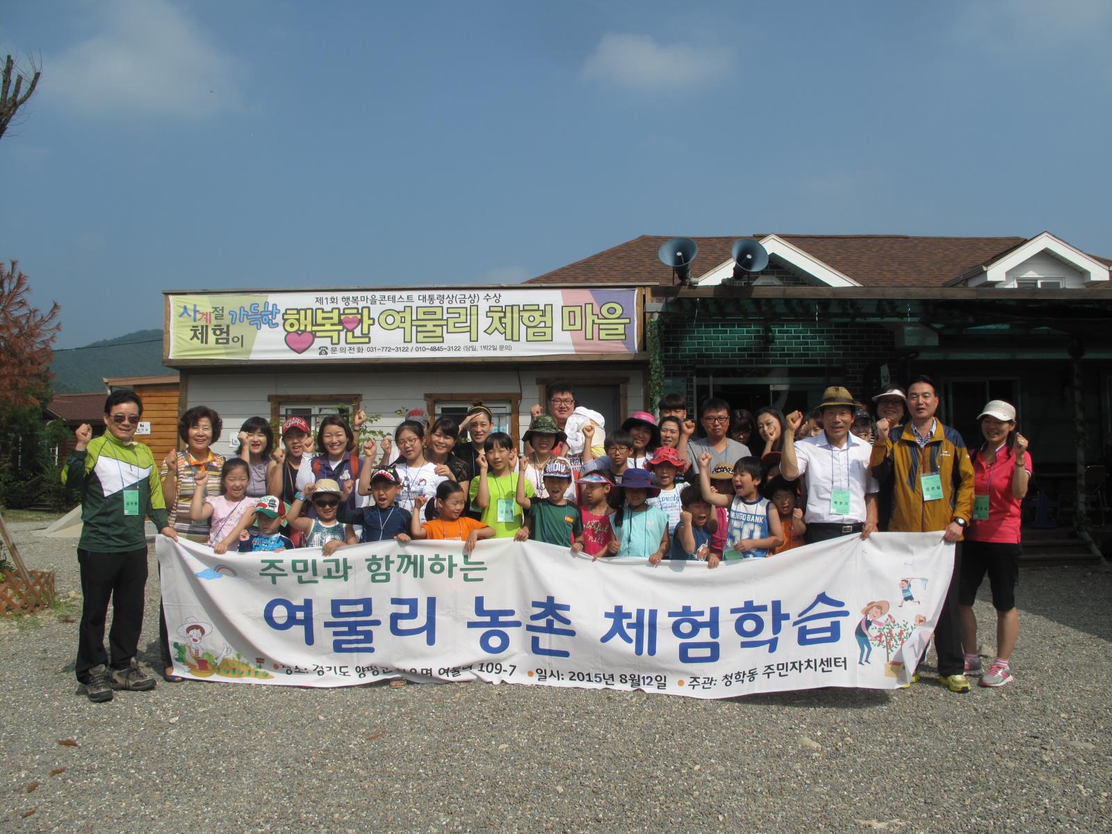 청학동, 도농 교류 농촌체험 업무협약 체결의 2번째 이미지