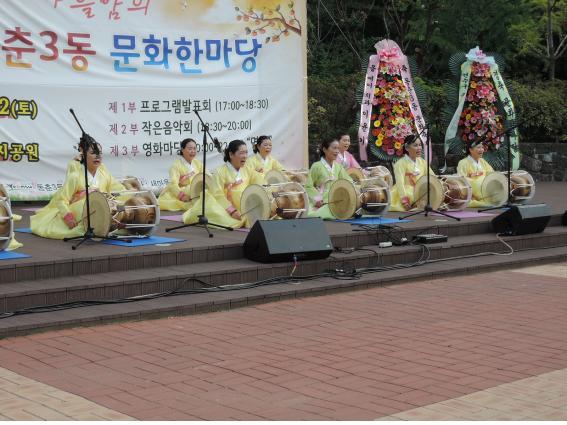 동춘3동 주민자치위원회 『동춘3동 문화 한마당』성료의 1번째 이미지