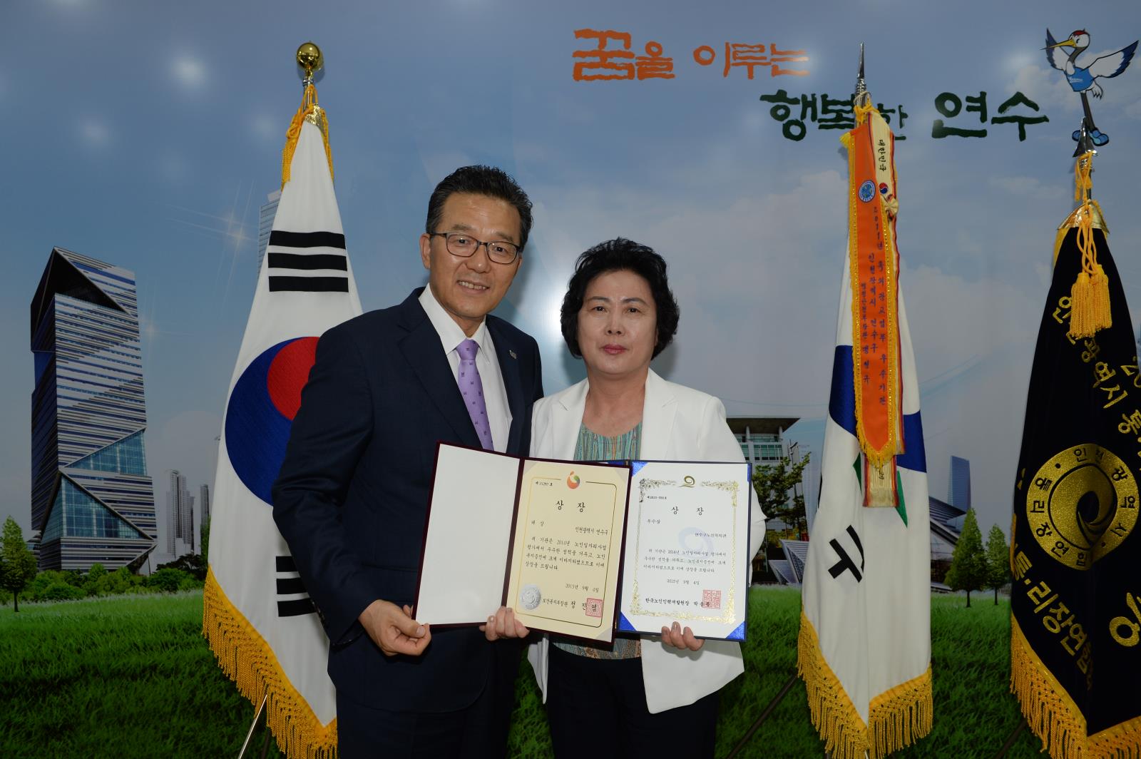 보건복지부 주관 노인일자리사업 종합평가 연수구 '대상' 수상의 1번째 이미지