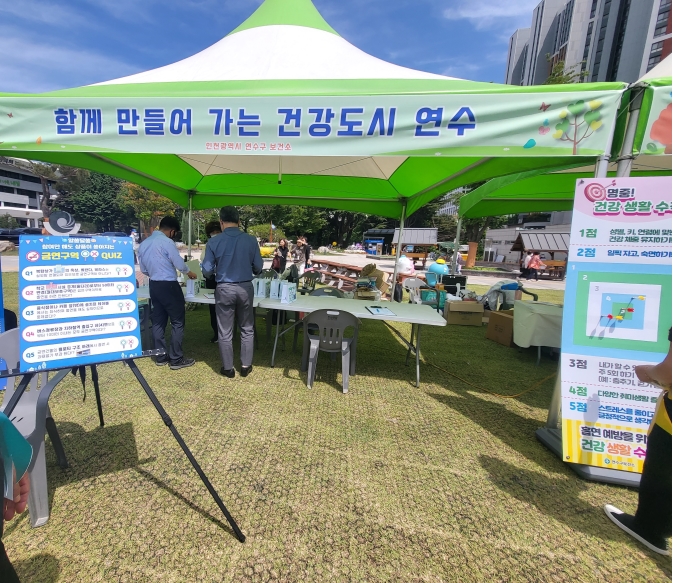 연수구, ‘제36회 세계 금연의 날’ 맞아 금연 캠페인 펼쳐