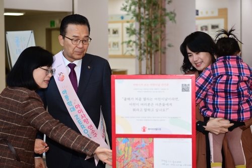 연수구, 아동학대 예방의 날 기념 ‘전시회·캠페인’ 실시