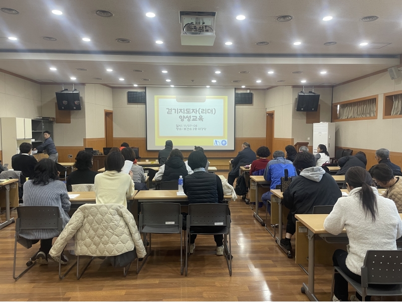 연수구, 올바른 걷기 문화 조성 ‘걷기 지도자 양성과정’ 운영