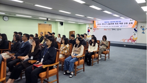 연수구, 직원 대상 ‘고충민원 처리 역량 강화 교육’ 실시