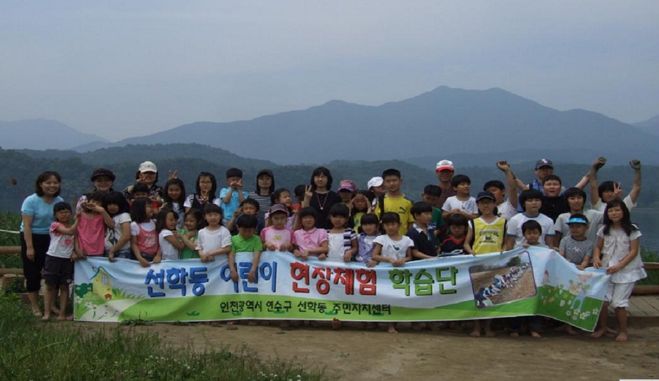 선학동 주민자치센터, 애벌레 생태학교 현장체험의 1번째 이미지