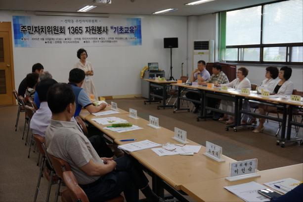 선학동 주민자치위원회, 자원봉사 기초교육 실시의 1번째 이미지
