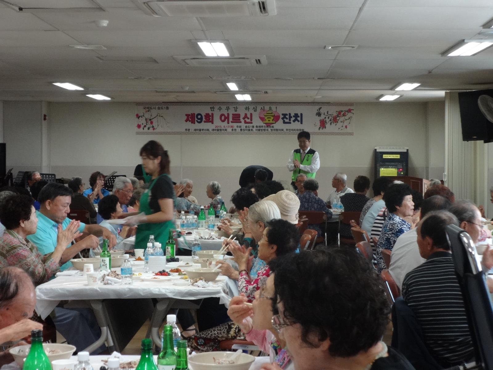 송도1동 『제9회 어르신 효잔치』 행사 개최의 1번째 이미지