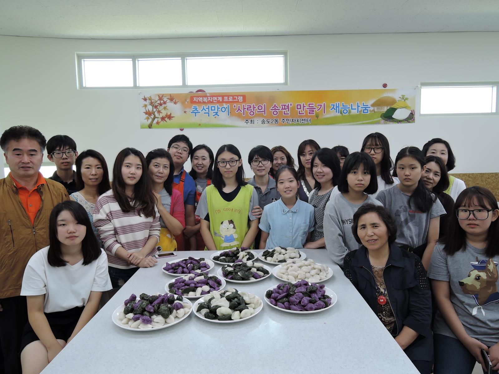 송도2동, 부모와 자녀가 함께하는 사랑의 송편 나눔행사의 1번째 이미지