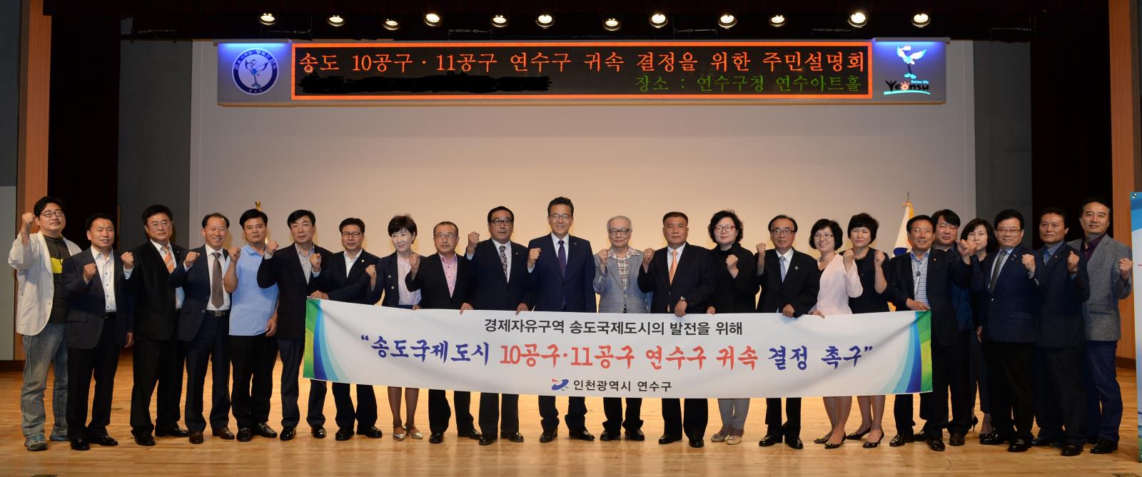 연수구민 서명운동 전개 ‘25만여명 동참’의 1번째 이미지