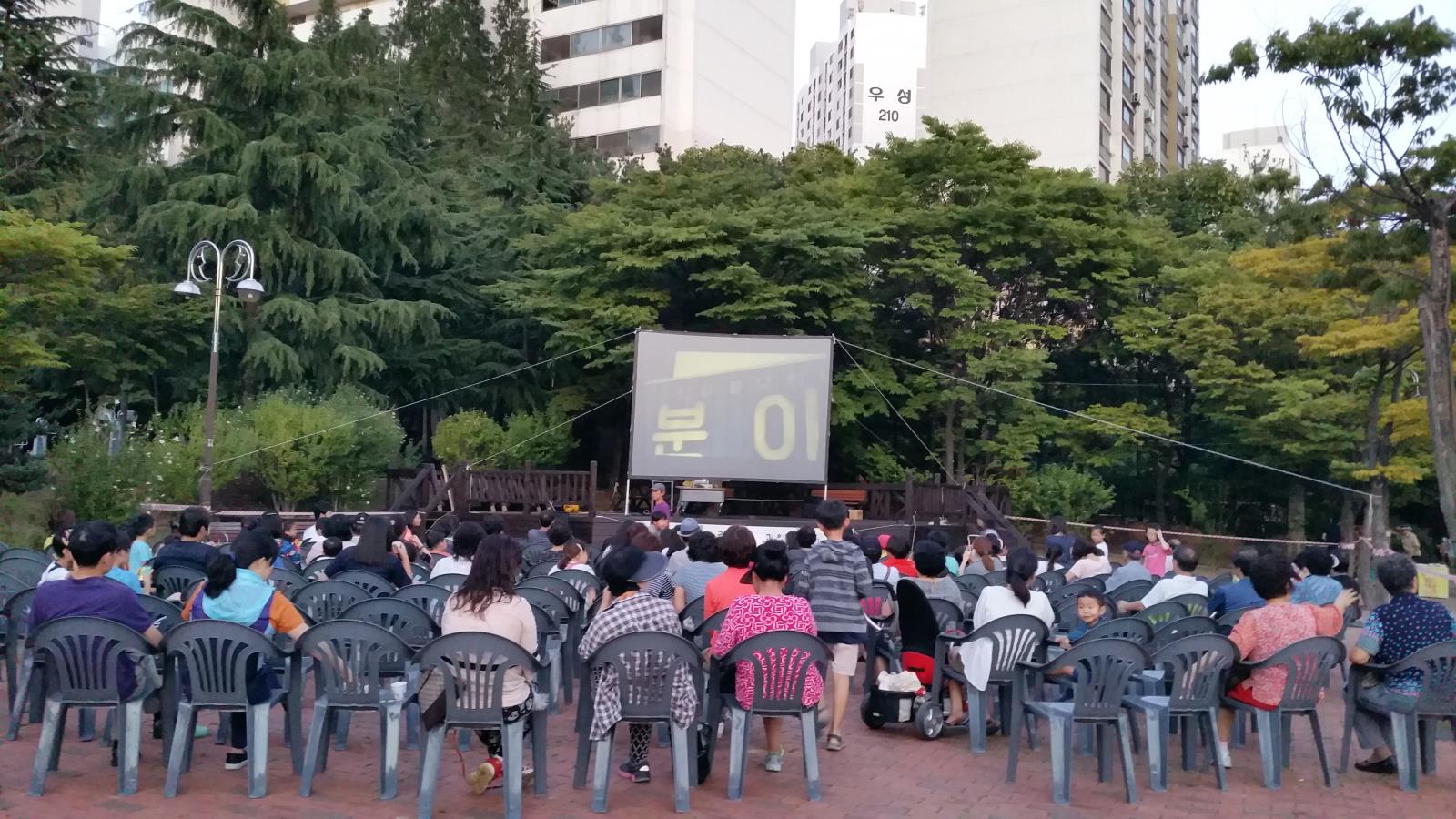 연수2동『찾아가는 공원 영화제』개최의 1번째 이미지