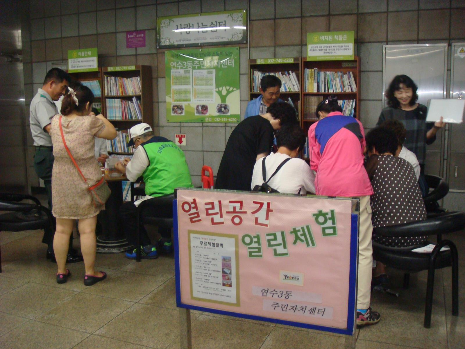 연수3동, ‘다도체험 및 다식만들기’ 등 다양한 체험 행사 열려의 2번째 이미지