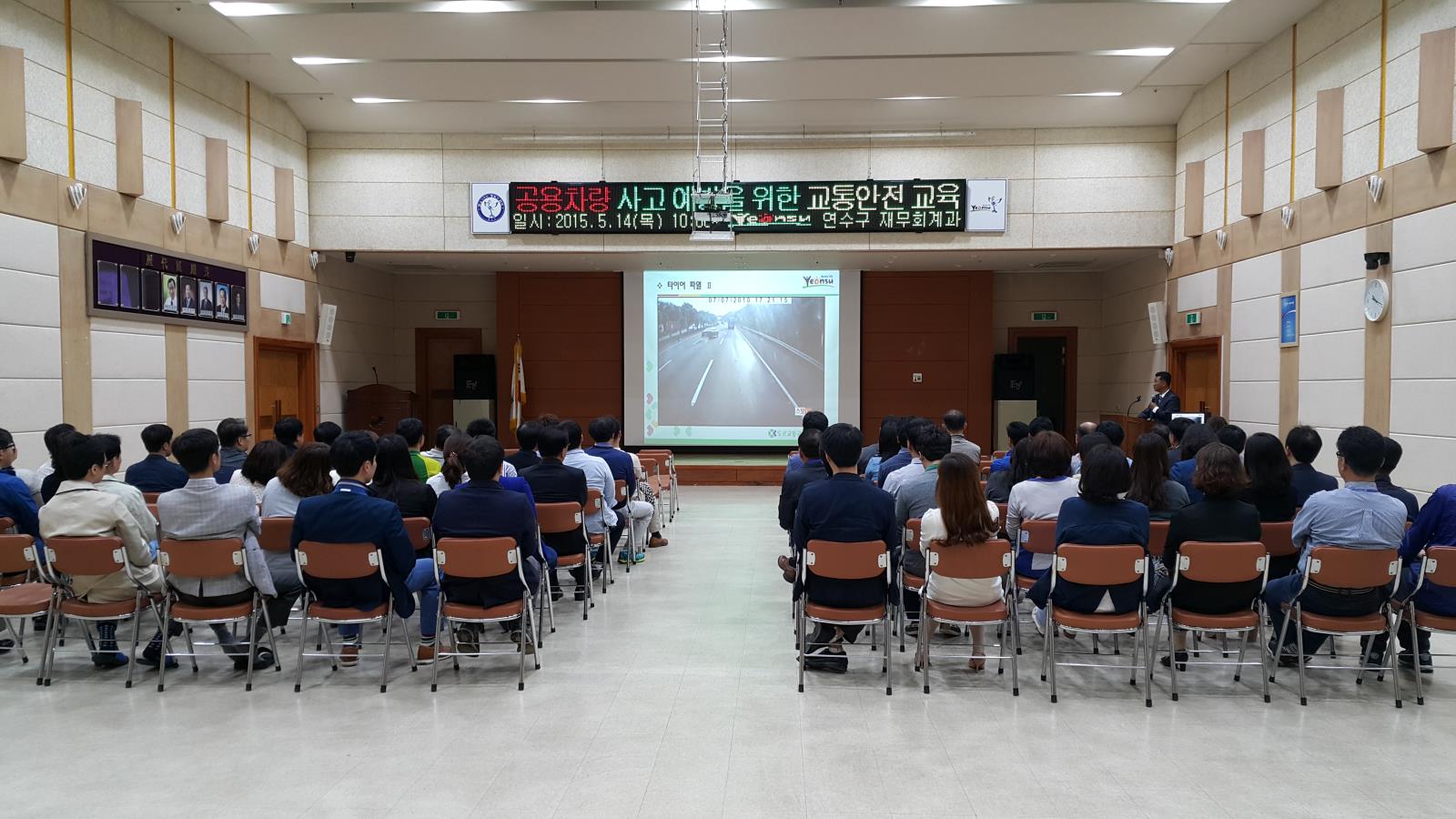 연수구, 공용차량 사고 예방을 위한 교통안전교육 실시의 1번째 이미지
