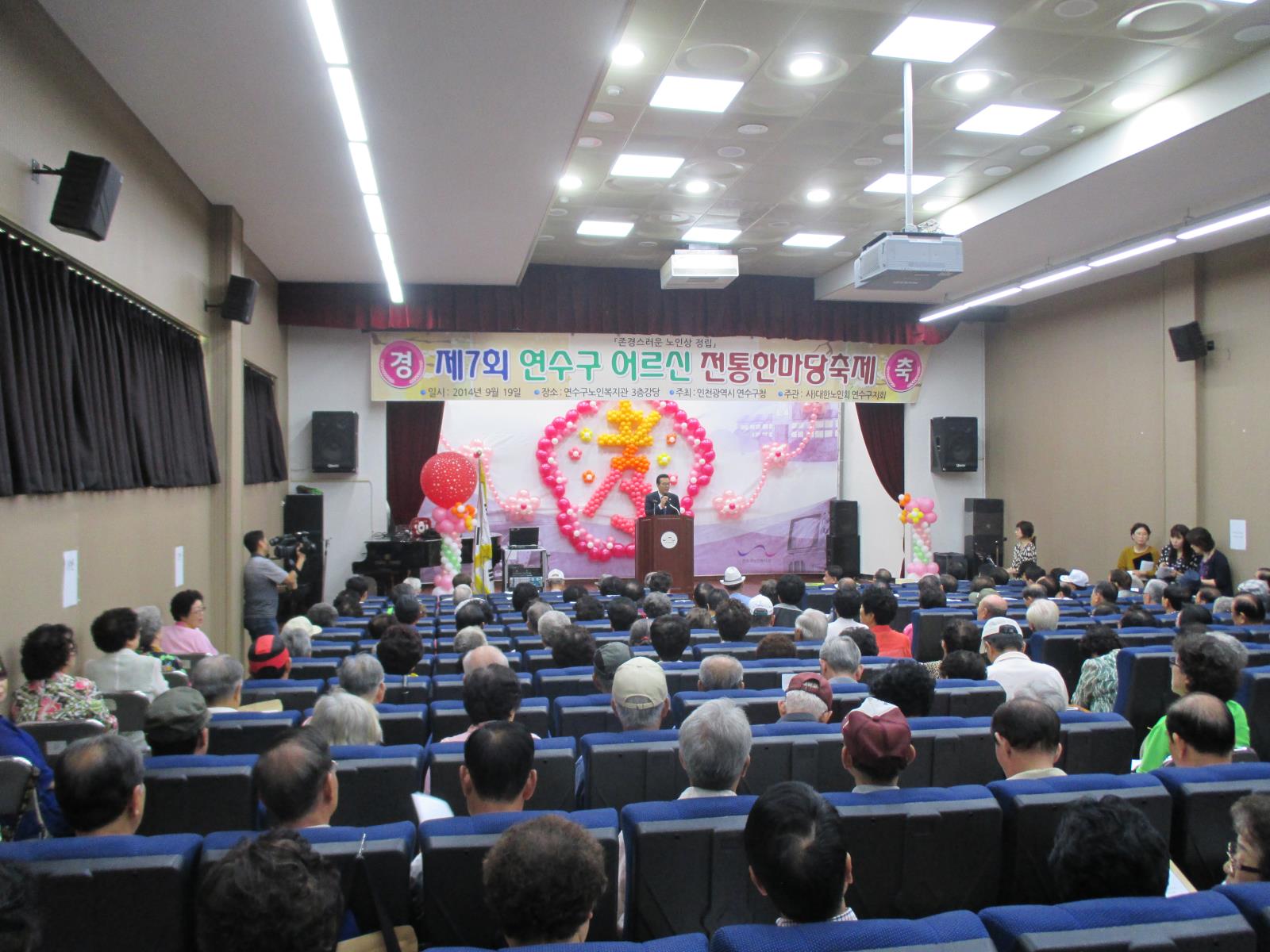 2014년 제7회 연수구 노인전통문화축제 성황리 개최의 1번째 이미지