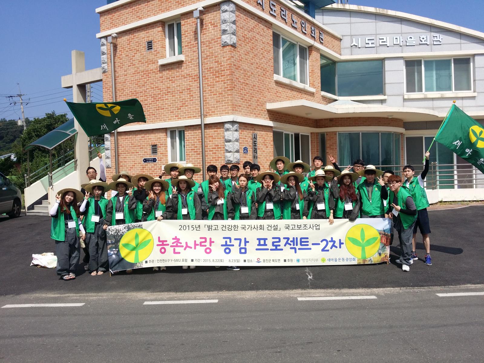 농촌사랑 공감 프로젝트 2차 사업 - 마을 벽화그리기의 1번째 이미지