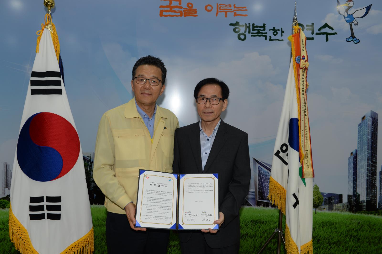 연수구청-인천우체국, 업무협약 체결의 1번째 이미지